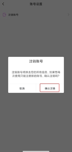 注册能取消吗怎么弄