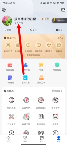 腾讯体育视频直播app7